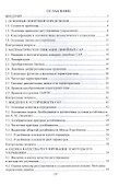 Теория автоматического управления. Учебник для вузов - 1