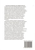 Провидец и другие. Пьесы. - 2
