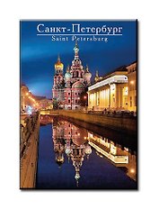 Магнит металл Спас-на-Крови (НОЧЬ) 46-3851 [005]