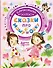 Сказки про Машу и Ойку - 0