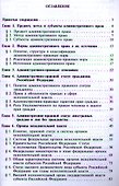 Административное право России.Уч. для бакалавров - 1