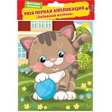 Аппликация, Забавный котенок