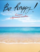 Be Happy!