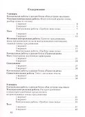 Русский язык. 3 класс. Тетрадь для контрольных работ - 1