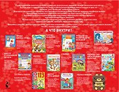 Годовой курс занятий 2+. Набор из 11 книг - 1