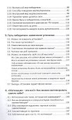Самомотивация. Искусство мотивировать сбея - 2