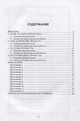 Процессы и аппараты химической технологии. Примеры и задачи. Учебное пособие - 1