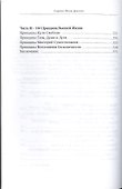 Секреты магии драконов - 2