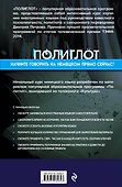 16 уроков Немецкого языка. Начальный курс - 1