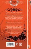 Кто подставил Темного Властелина? - 1
