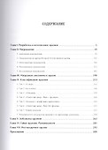 Орден Красной звезды - 1