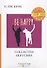Collected Sketches = Сборник очерков: на английском языке - 0