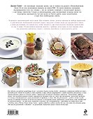 Как готовить быстрые закуски, бобовые, консервированные заготовки - 1