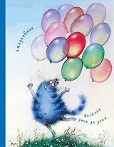 Ежедневник «Коты. Веселье день за днём», недатированный, 384 страницы