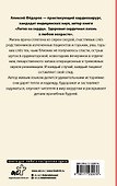 Близко к сердцу. Истории кардиохирурга - 1