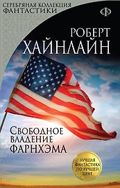 Свободное владение Фарнхэма