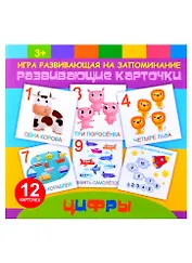 Развивающие карточки для детей "Цифры"