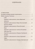 Это ты, Тичино? - 1