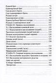 Наследственное право в Исламе - 2