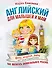Английский для малышей и мам @my_english_baby. Как воспитать билингвального ребенка - 0