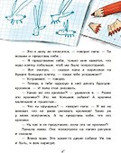 Братцы-кролики. Рассказы - 2