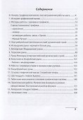 Calrdacraft Графическая магия - 1