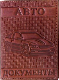 Обложка для автодокументов нат.кожа, тиснение машина легковая, тип 3, ассорти, Спейс