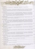 Русская история. - 2