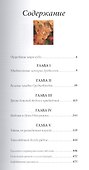 Альманах непознанного - 1
