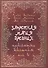 Запретная магия Древних. Том IV. Проклятые писания - 0