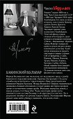 Абдуллаев(м).Бакинский бульвар - 1