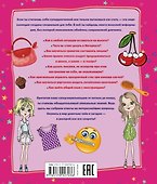 ДетЭнцВопросОтвет Для супердевочек. Суперэнциклопедия в вопросах и ответах - 1