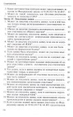 Шпаргалка по госзакупкам (м) Назаров - 2