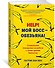 Help! Мой босс – обезьяна! Социальное поведение на работе с точки зрения биологии - 1