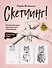 Скетчинг! Техника быстрых зарисовок для начинающих. Пошаговые уроки - 0