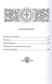 Преображение Господне - 1