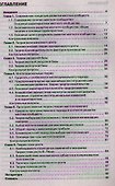 Теории местного экономического развития.Уч.пос. - 1