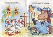 Промочили гуси лапки - 2