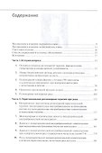 Регионарная терапия раковых заболеваний - 1