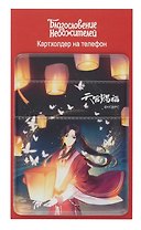 Чехол для карточек на телефон Благословение небожителей Сань Лан (Хуа Чен) с фонарями (ЧТ2024-19)