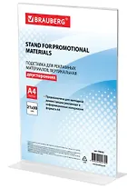 Подставка настольная А4 вертикальн., для рекл.материалов, двусторонняя