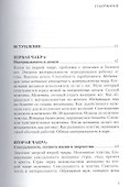 Дольче Вита для двоих. Практическое руководство - 1