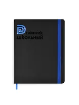 Дневник школьный Феникс+, "Буква синяя"