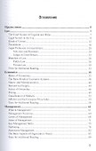 Английский язык. Professional reading: law, economics, management 2-е изд., испр. и доп. Учебное пос - 1