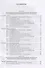 Органическая химия. Книга 3. Азотсодержащие и карбонильные соединения. Карбоновые кислоты и их производные. Учебное пособие - 1