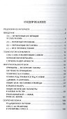 Психология и практика уличной схватки - 1