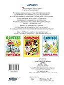 Наклей-ка!Азбука (книжка с наклейками) - 1