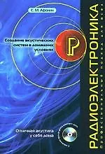 Создание акустических систем в домашних условиях