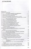 Моделирование. Учебное пособие - 1
