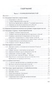 Элементы теории вероятностей и математической статистики - 1